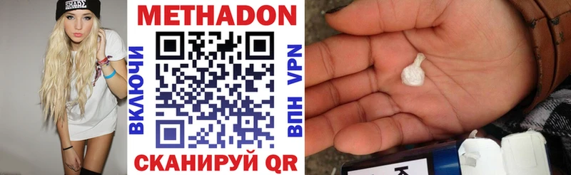 МЕТАДОН VHQ  где купить   Бабаево 